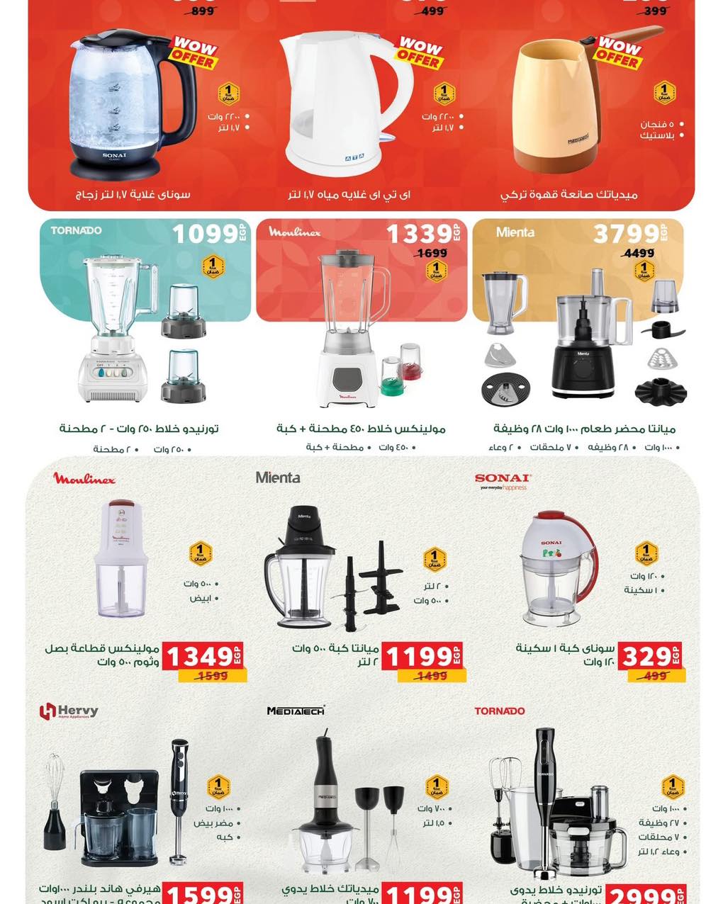 panda offers from 20dec to 31dec 2025 عروض بنده من 20 ديسمبر حتى 31 ديسمبر 2025 صفحة رقم 3